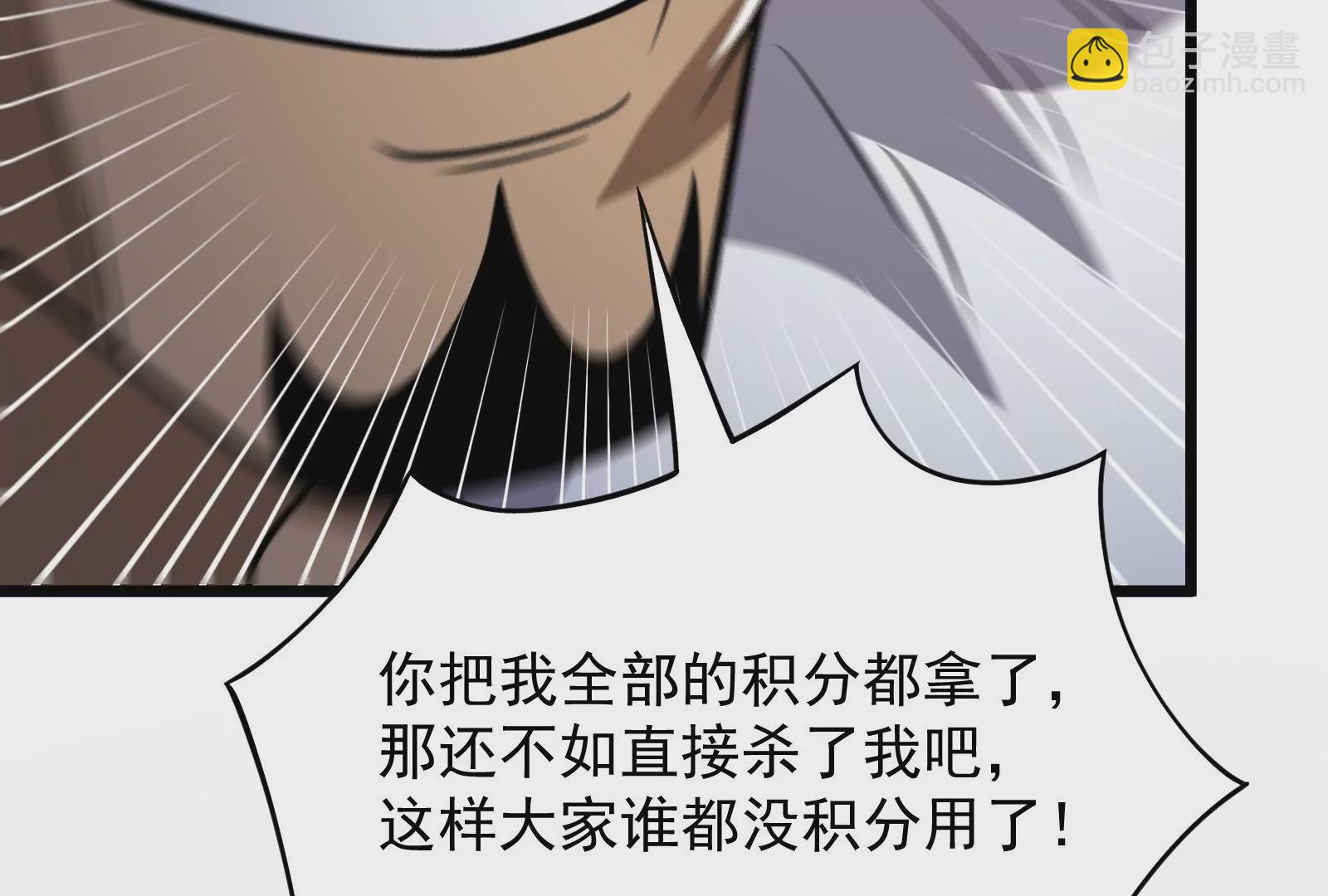 古神遊戲 - 第13話 你不想被蜘蛛妹看上吧(1/3) - 5